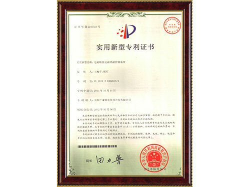 電磁吸盤
