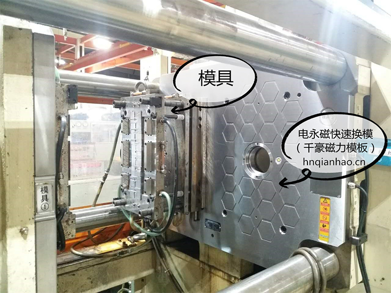 注塑機(jī)磁力模板的維護(hù)與保養(yǎng)