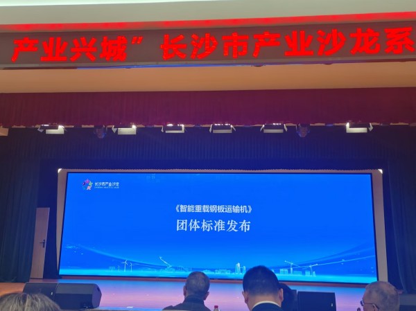 千豪磁電參與制定電永磁吊具標(biāo)準(zhǔn)化，推動(dòng)智能重載鋼板運(yùn)輸線革新