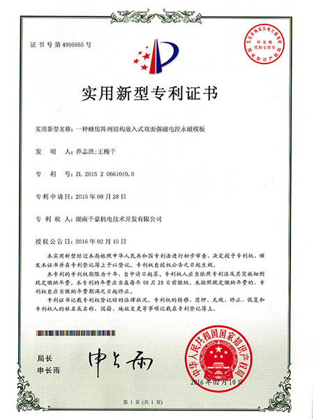 起重電永磁鐵,鋼板起重吊具,電永磁吸盤
