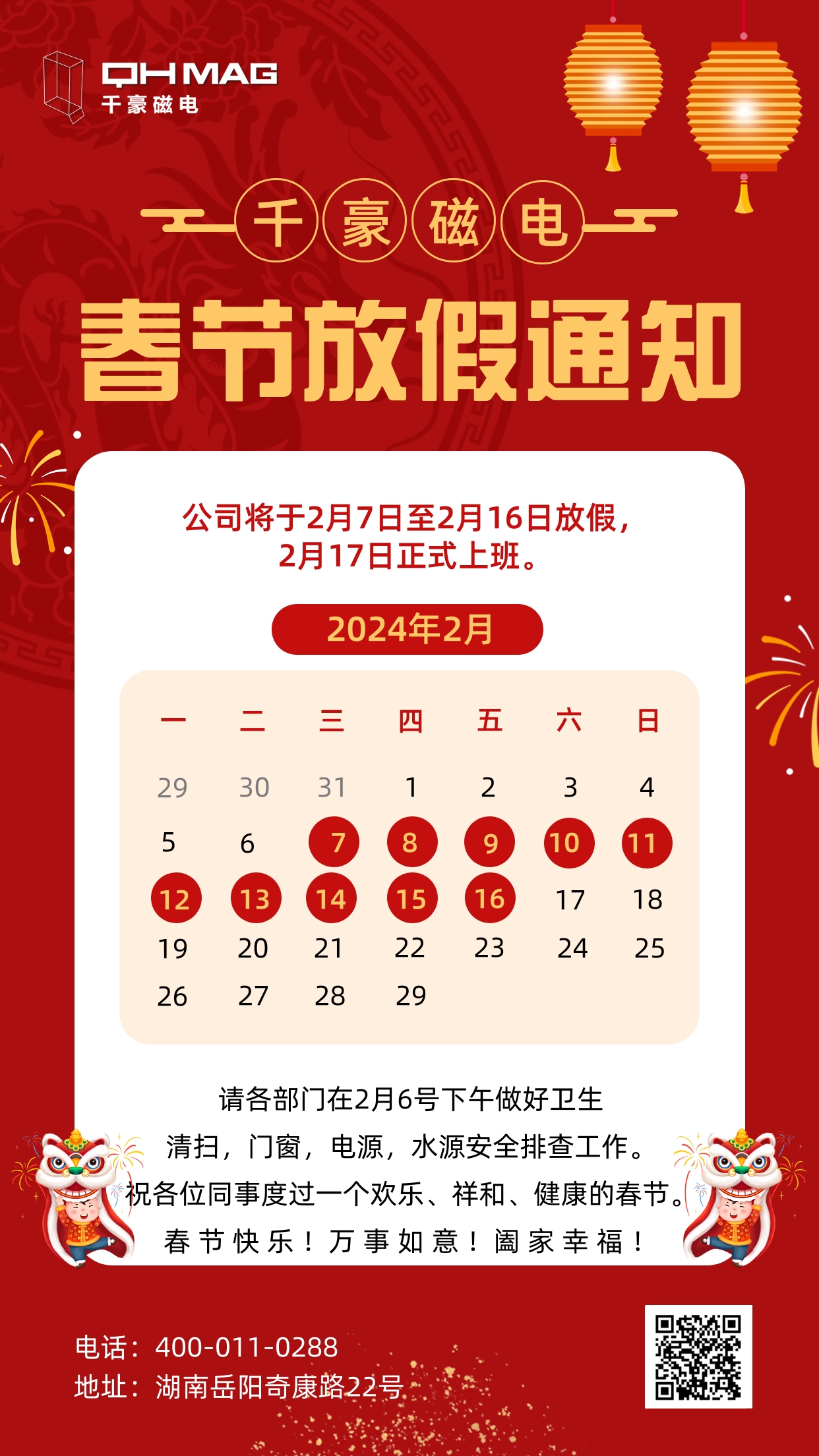 電永磁吸盤,注塑機快速換模,電永磁起重器