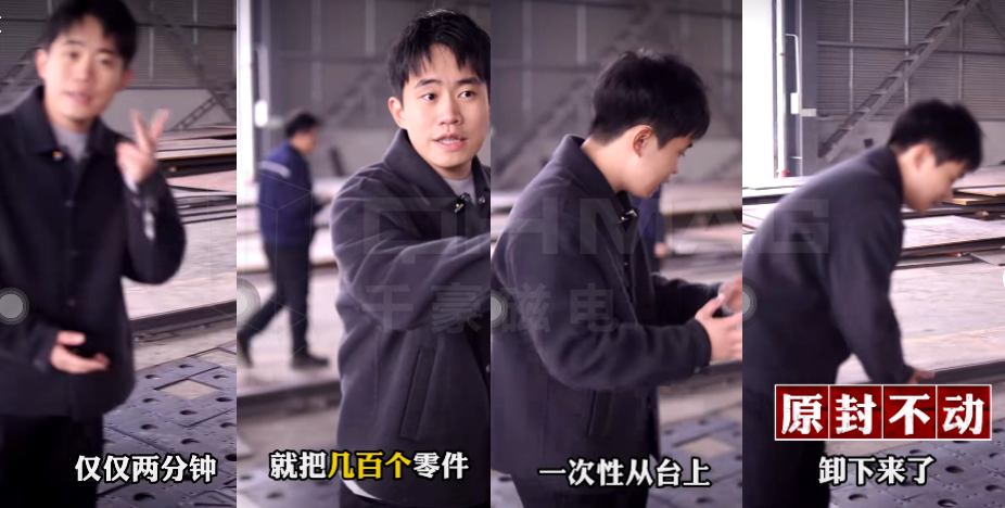 激光下料，電永磁吊具，全覆蓋電永磁吊具