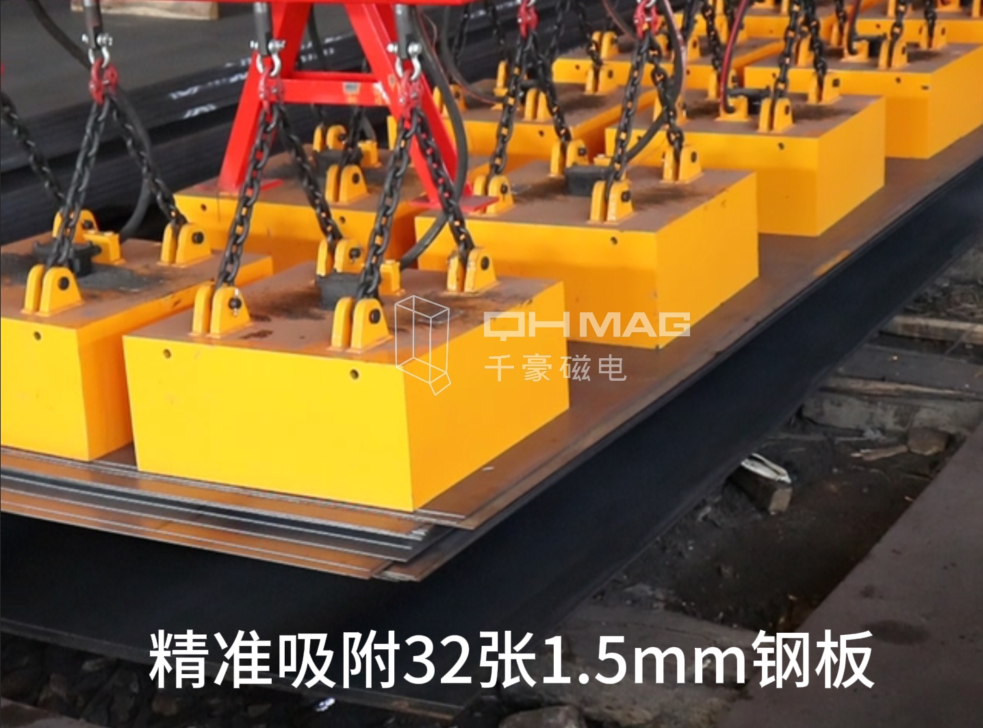 鋼材裝卸吊具千豪電永磁鐵