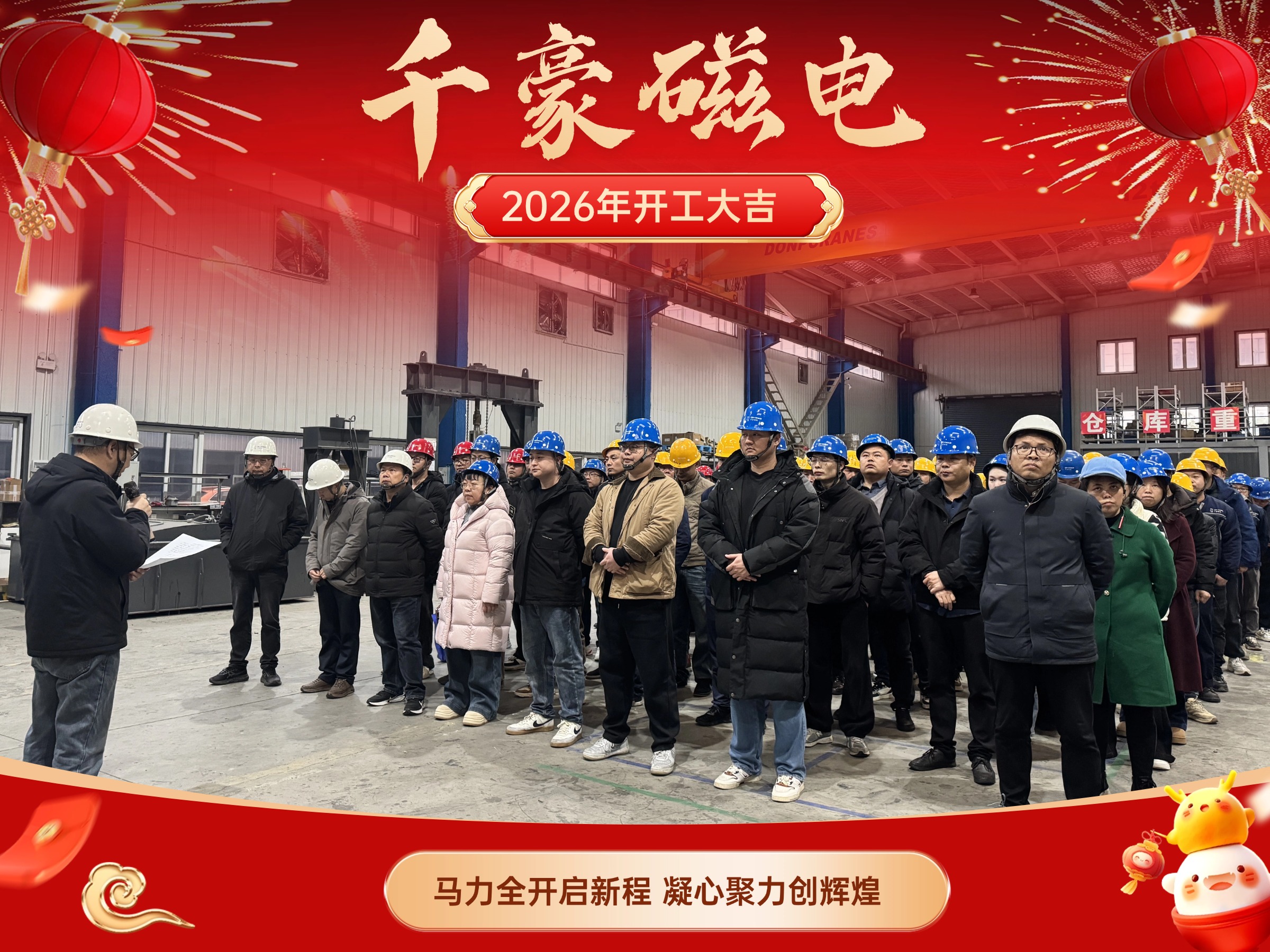 電永磁吸盤,注塑機(jī)快速換模,電永磁起重器