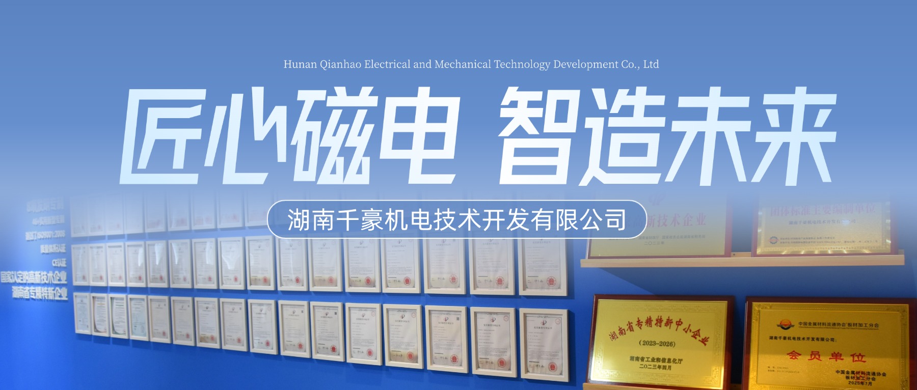 千豪磁電電永磁吸盤,注塑機快速換模,電永磁起重器
